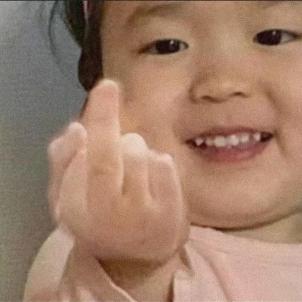 @你过不得慌了