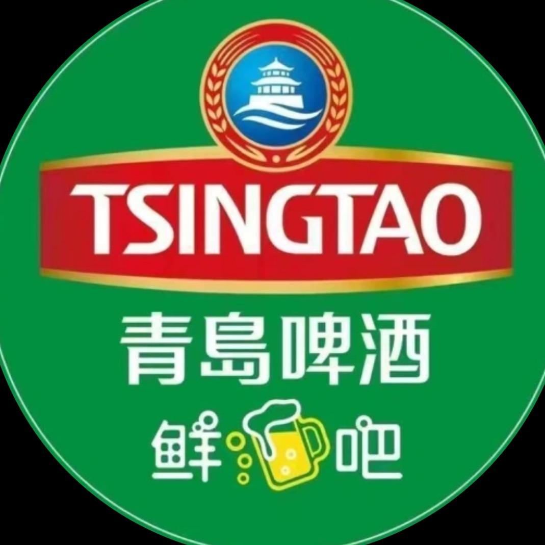 青岛啤酒🍻鲜啤吧（拳铺）