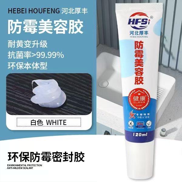 厚丰-防霉防水美容胶
