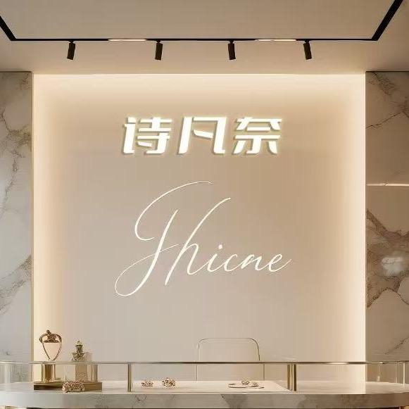 诗凡奈轻奢饰品店