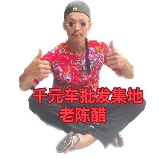龙岩市新罗区老陈汽车贸易有限公司