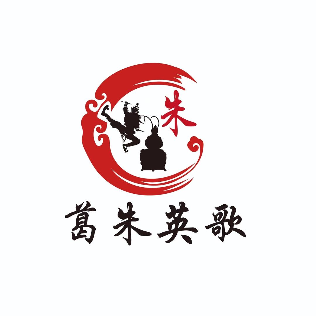 葛朱英歌隊