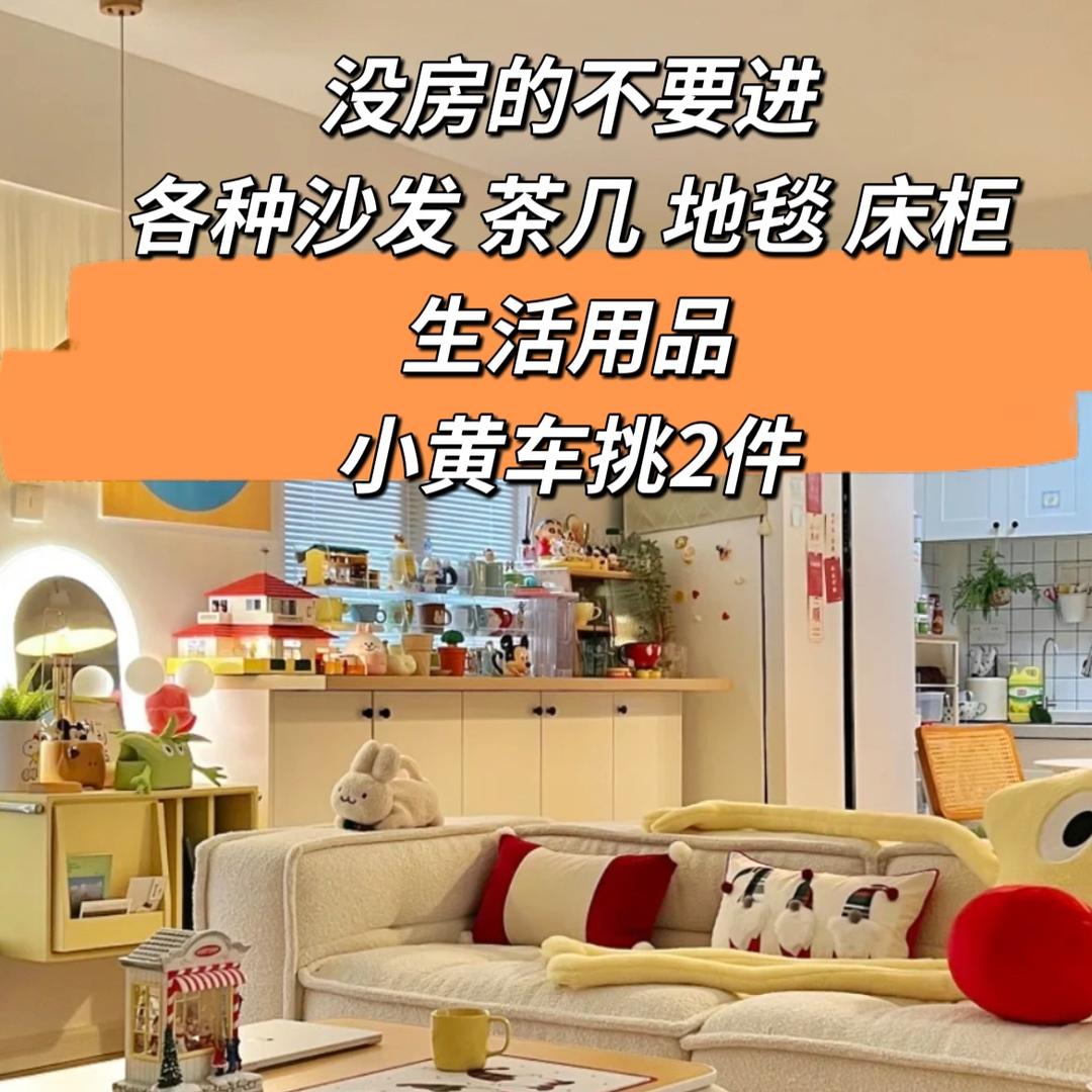 安心居