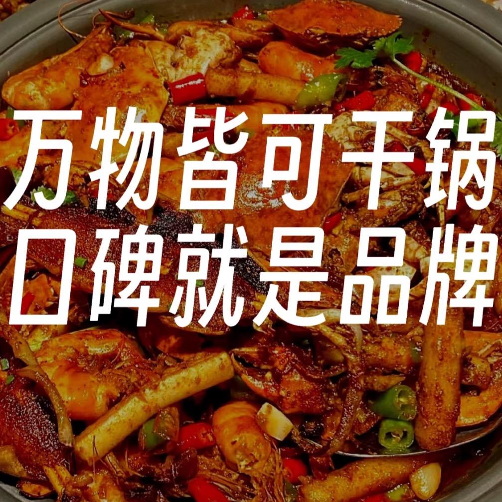 沈阳川云香麻辣香锅