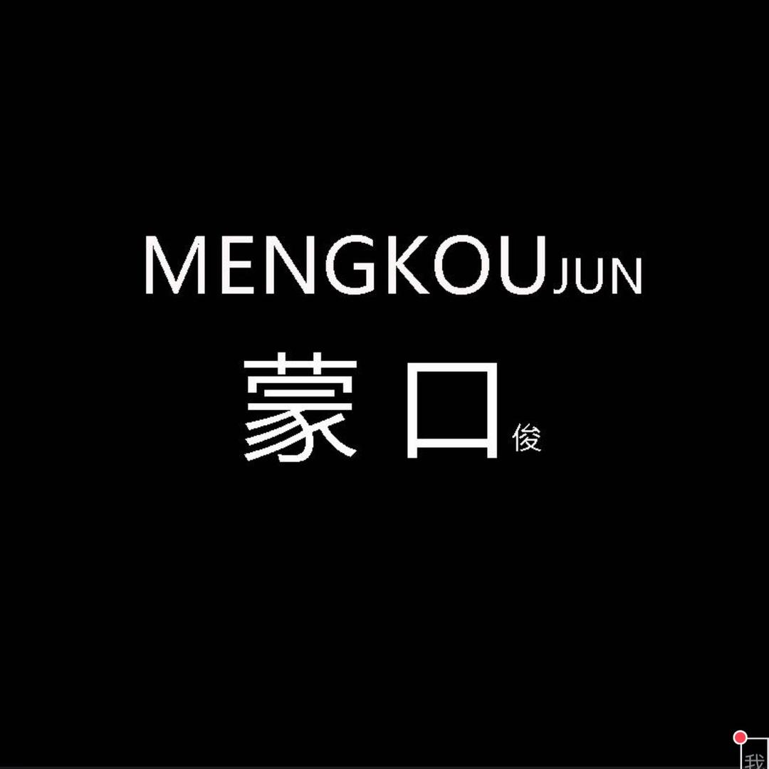 MENGKOUJUN蒙口俊服饰