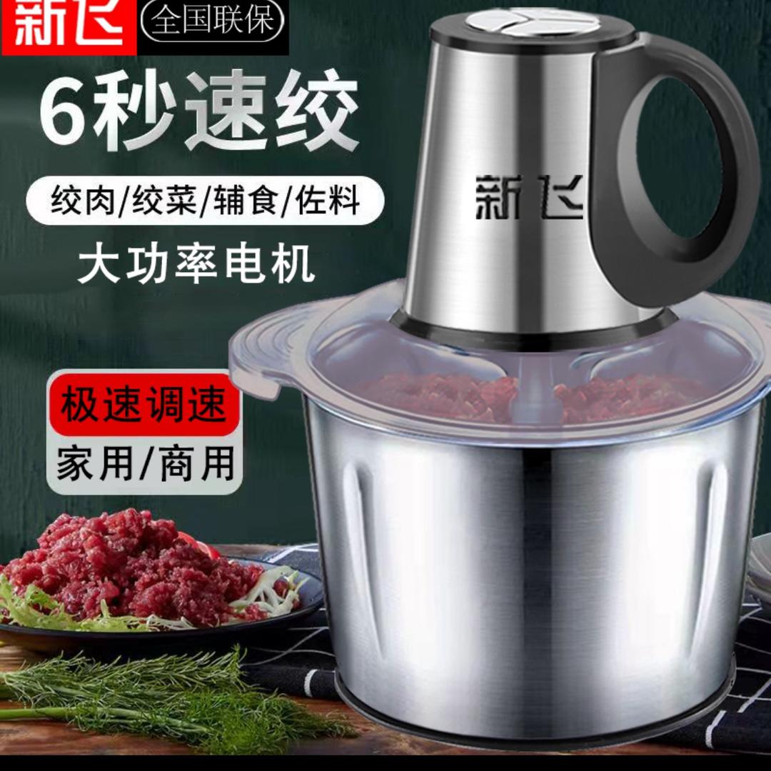 绞肉机工厂直供