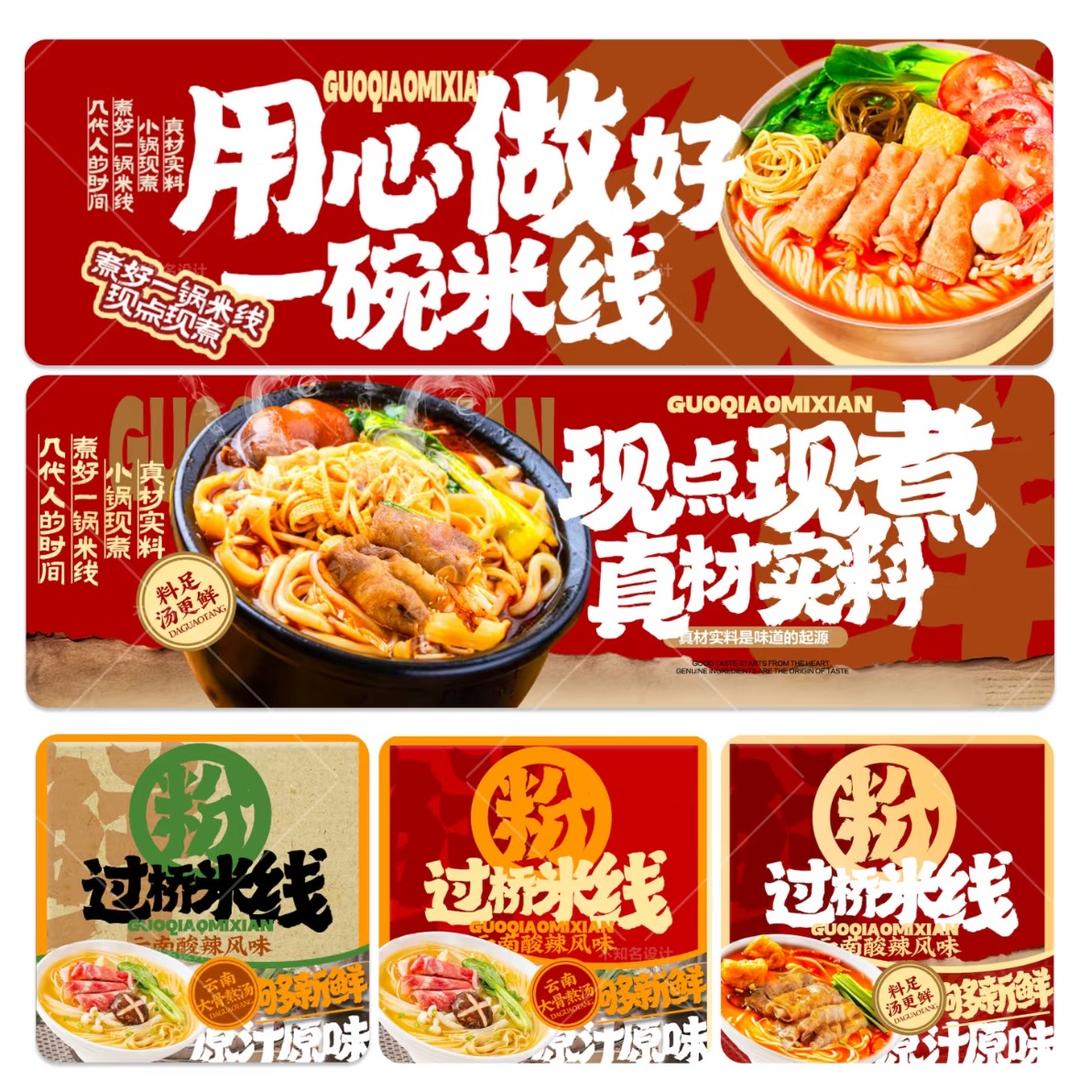 沈北新区鲜桥记过桥米线