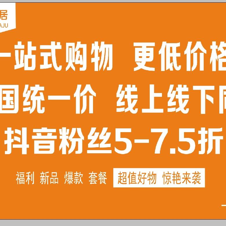 敬安庆峰家具超市