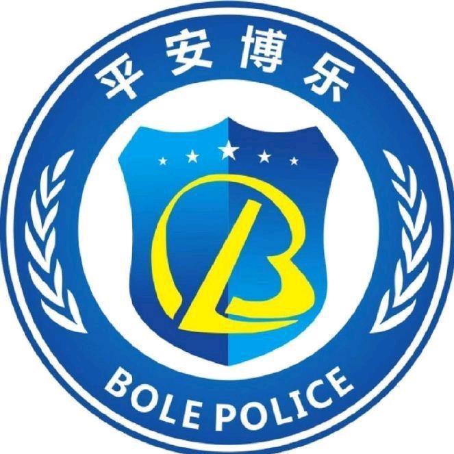 平安博乐