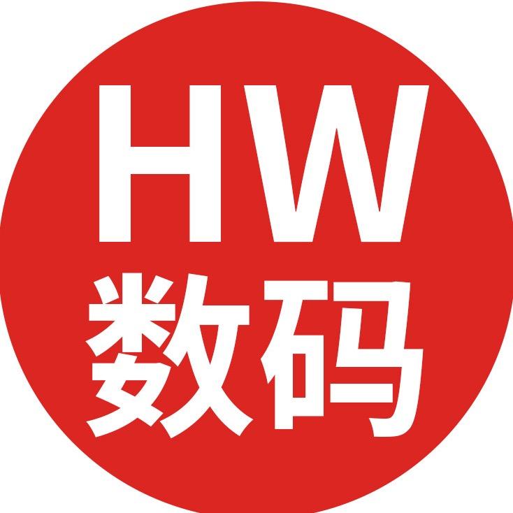 Hw 数码亲选