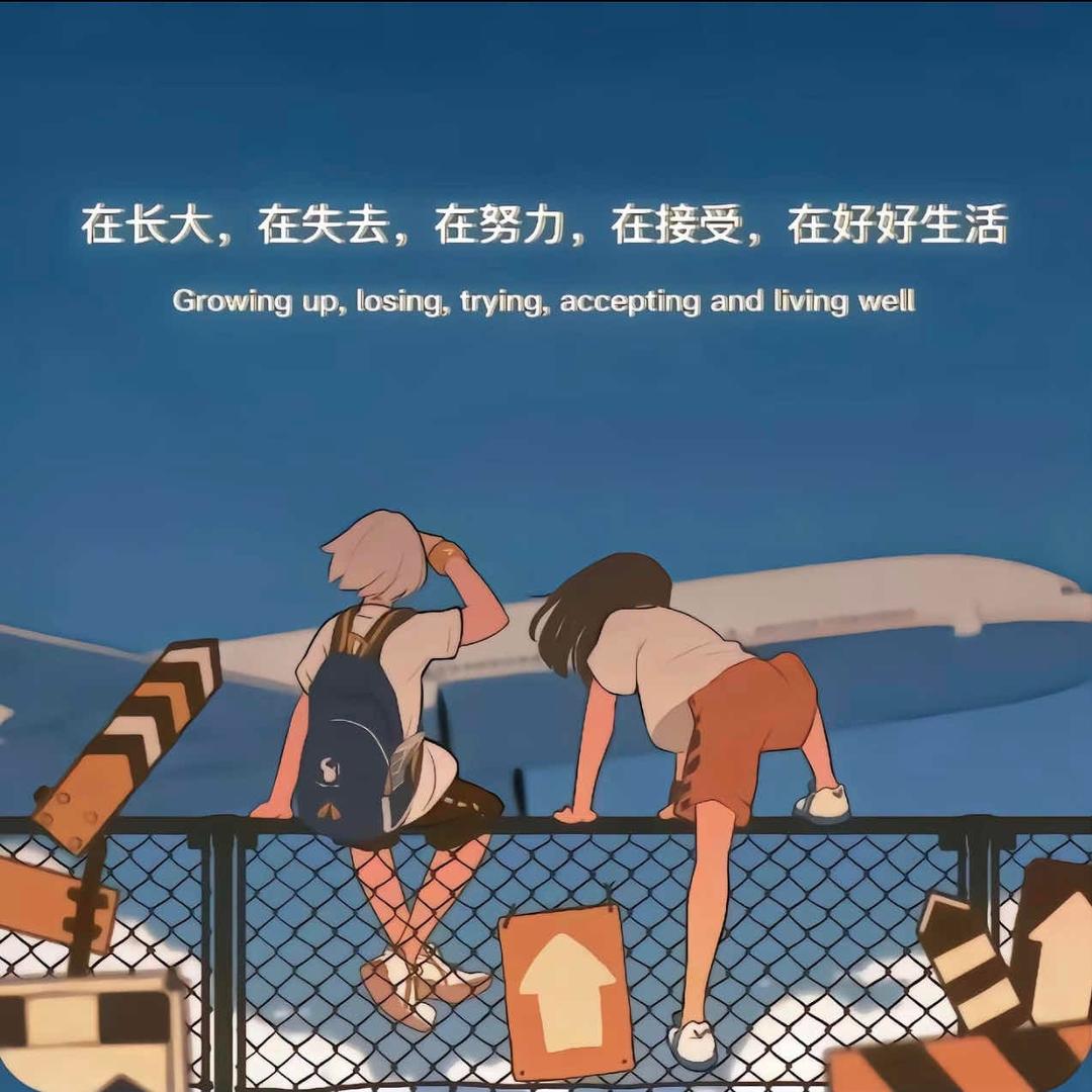 依恋