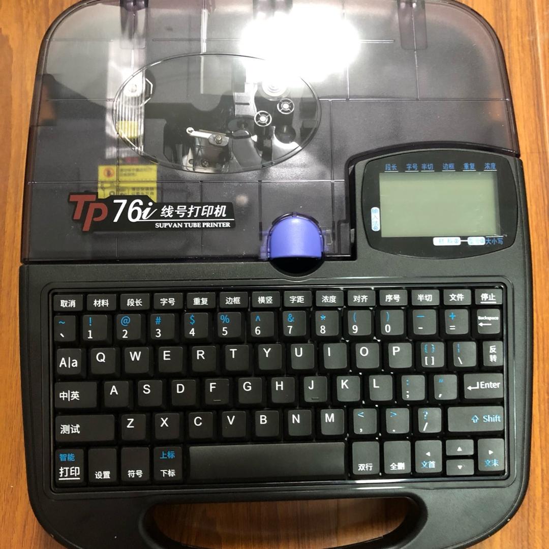 福州凯硕标识耗材