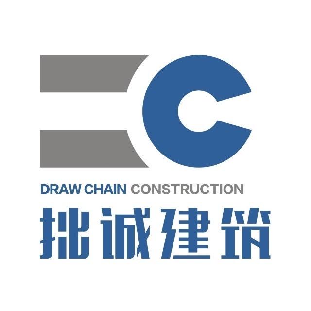 成都拙诚建筑工程有限公司