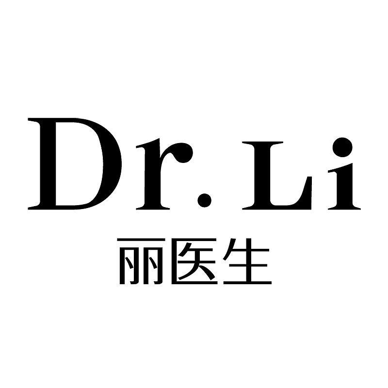 丽医生（总店）
