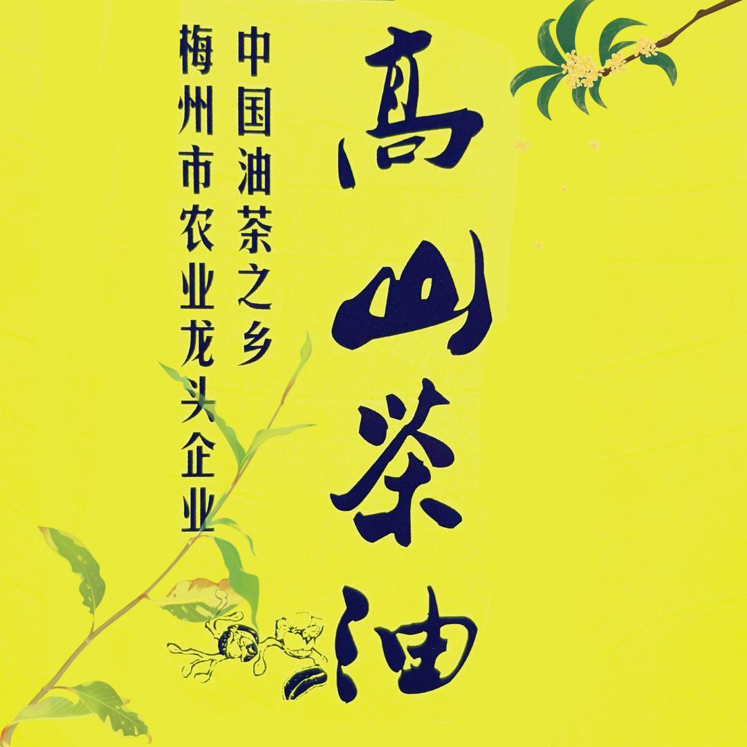 伟丰茶油