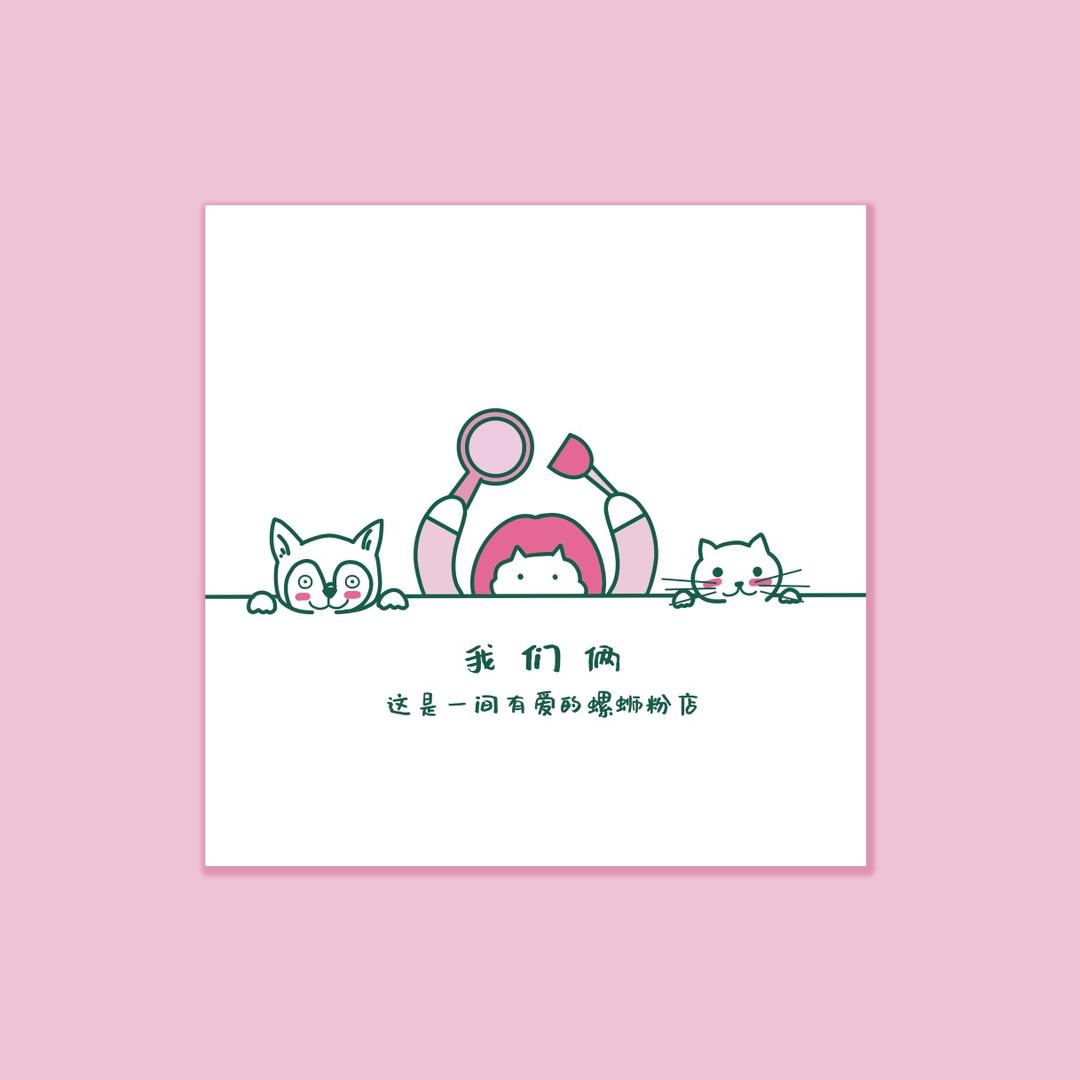 我们俩螺蛳粉店