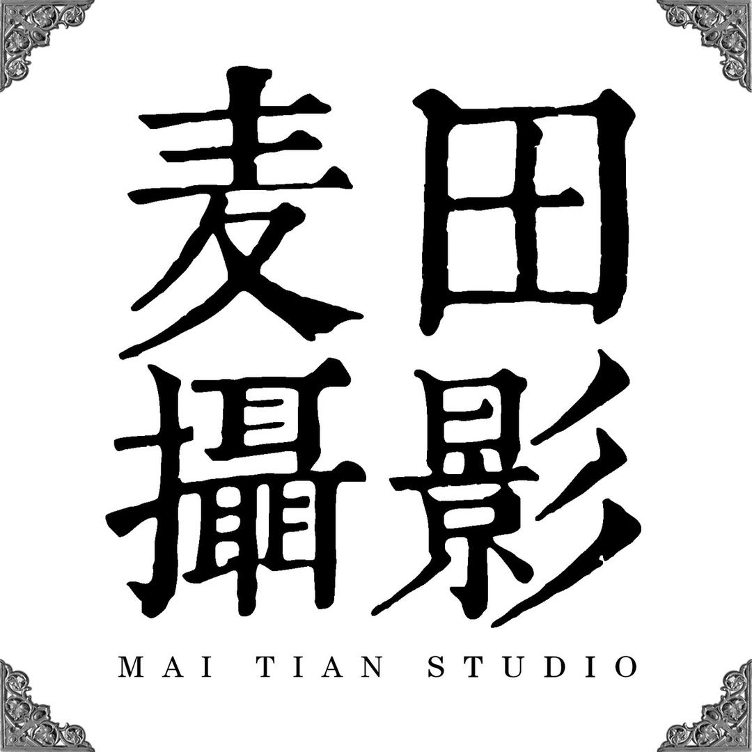 麦田摄影工作室～戴鱼