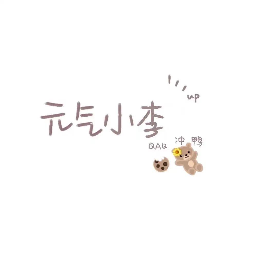 木子爱唱歌🎤