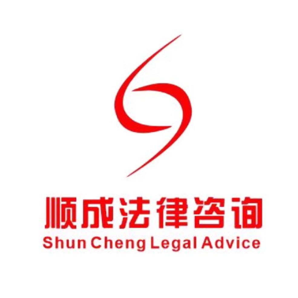 正义不朽