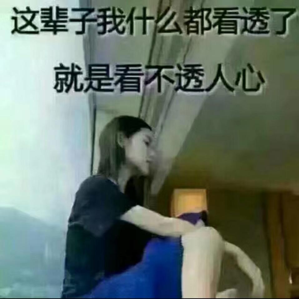 伤不起了💔💔💔