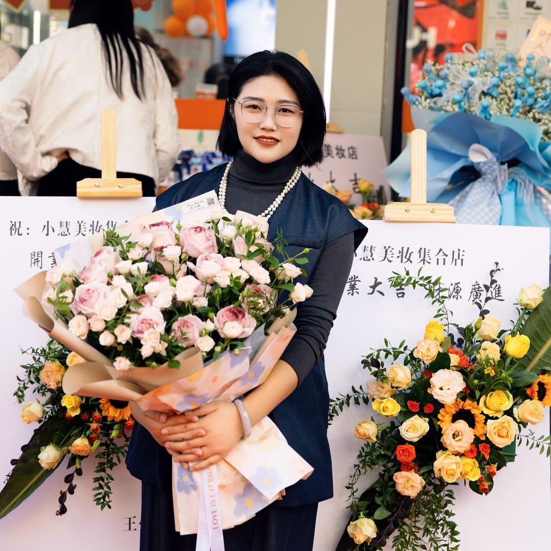 小慧美妆集合店