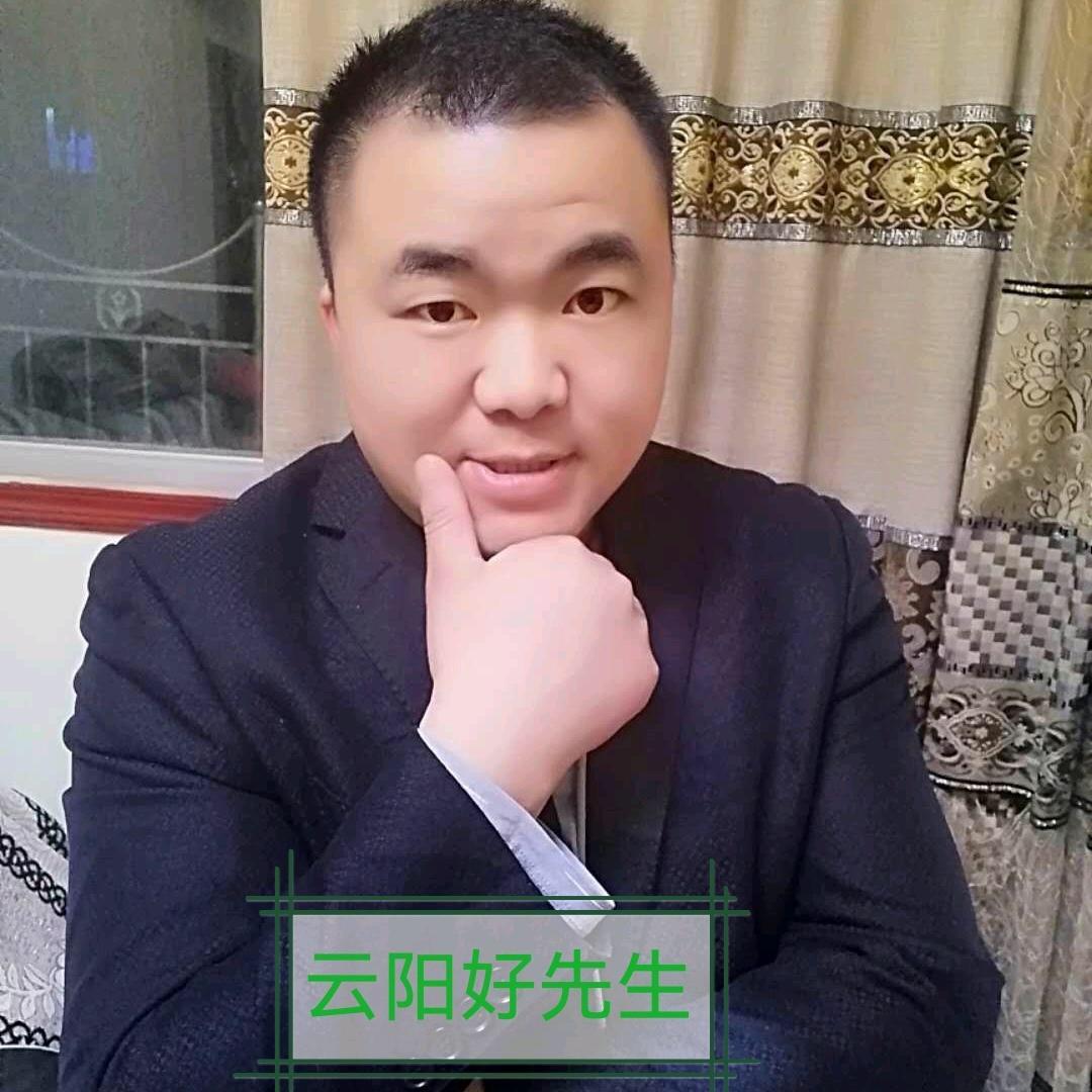 云阳好先生（做实事）