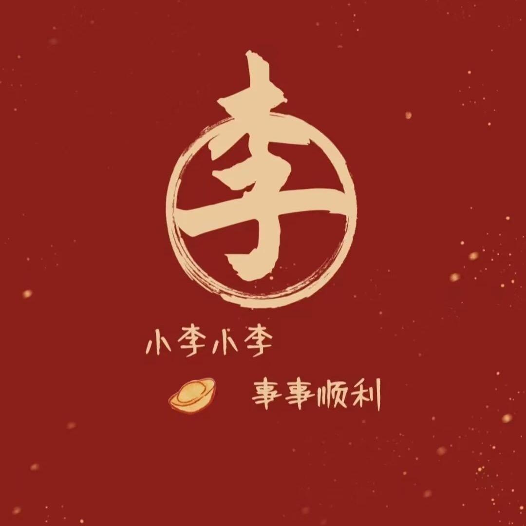 小赫赫先生