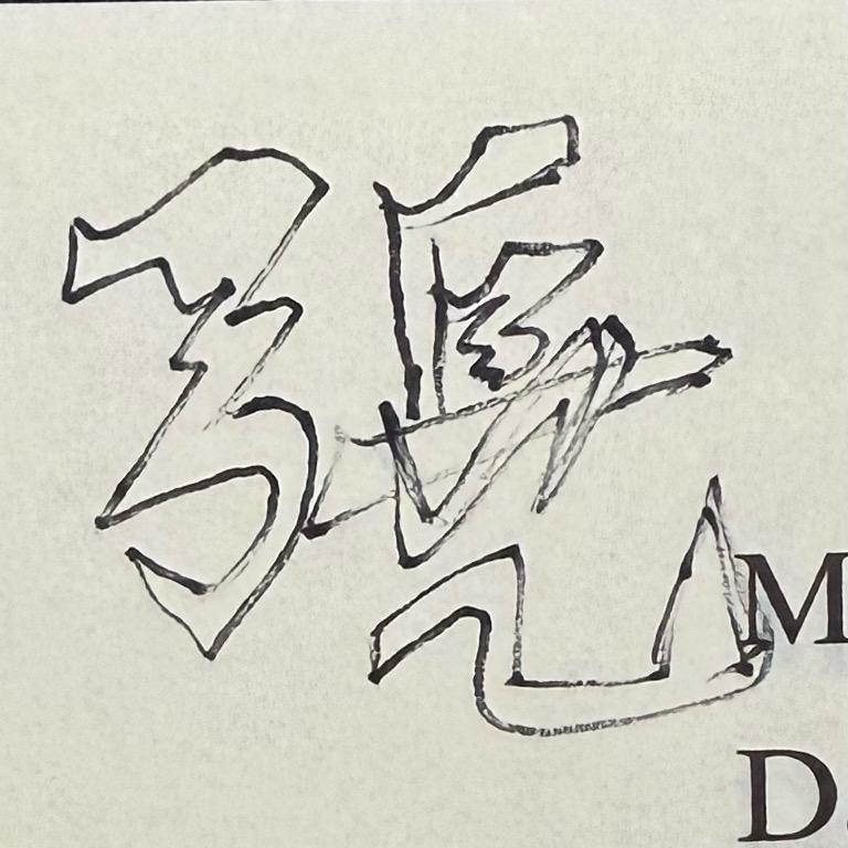 张张张张张张张张