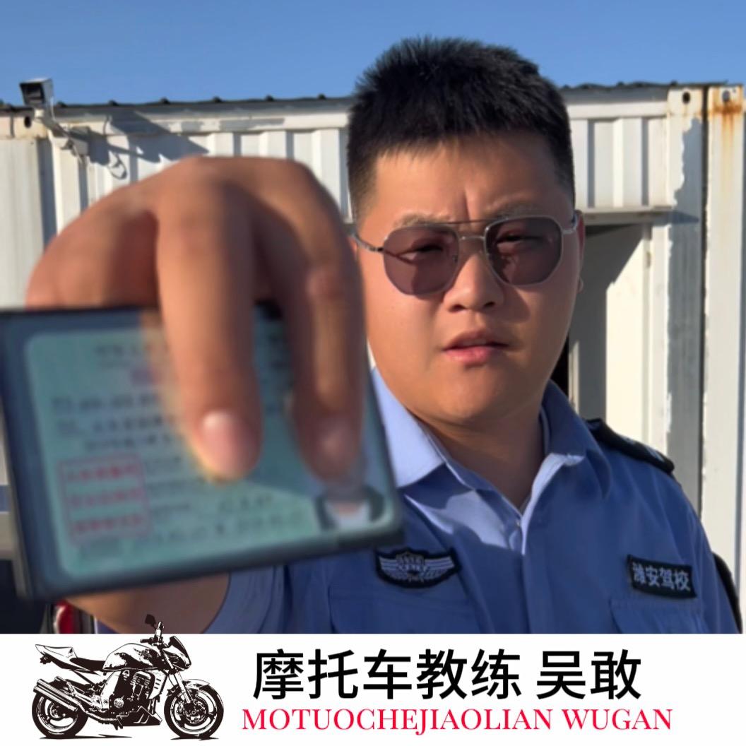 潍城区潍安一天驾考机车中心