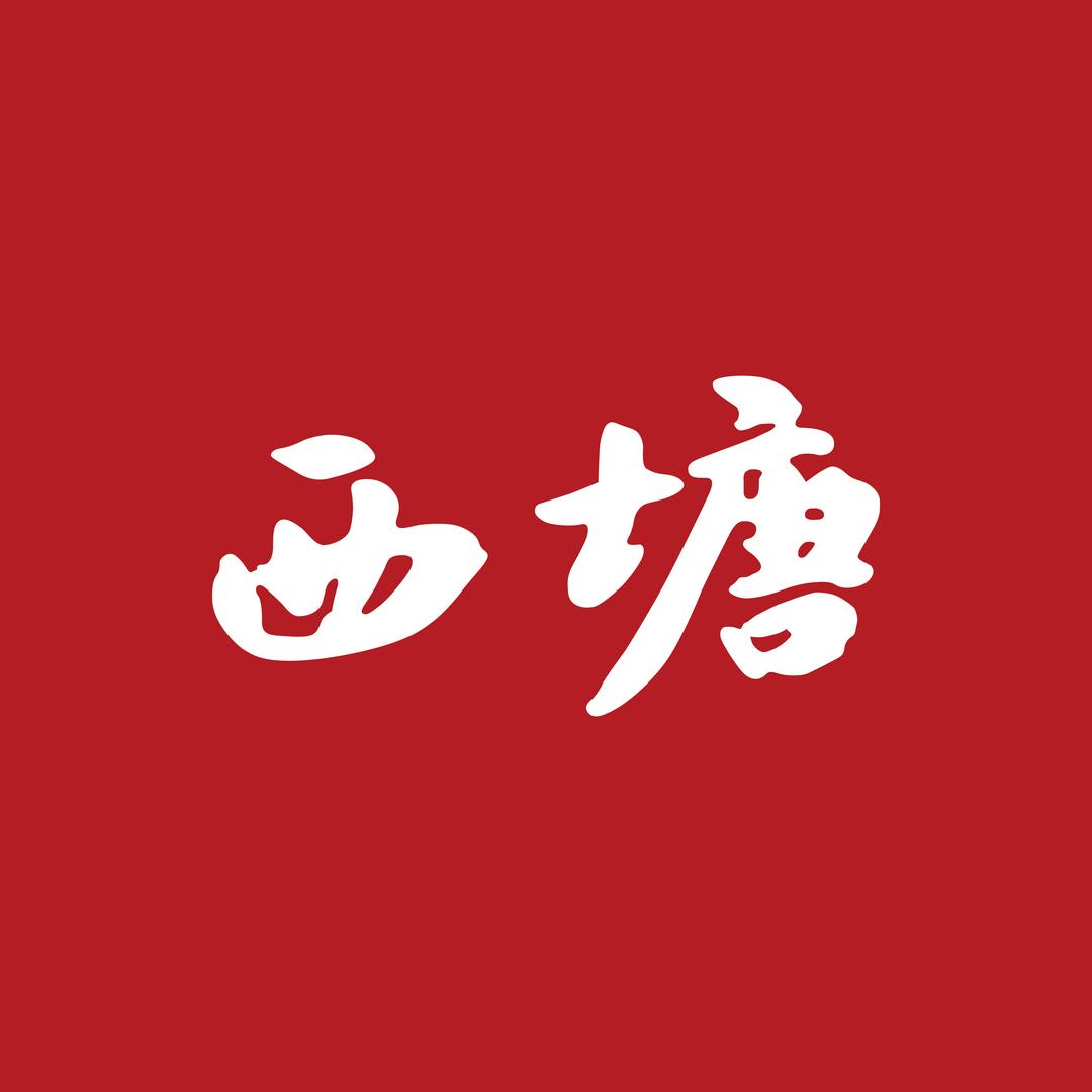 西塘官方旗舰店直播账号