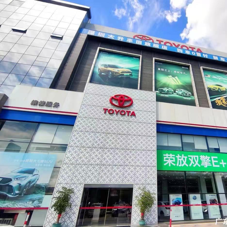 深圳大升丰田-朱朱