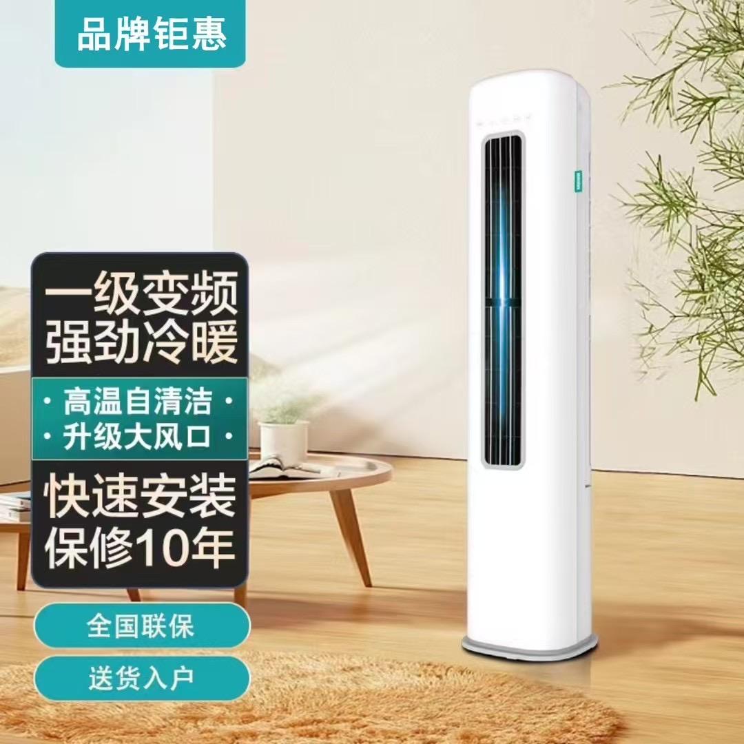 柜机变频空调总仓1号