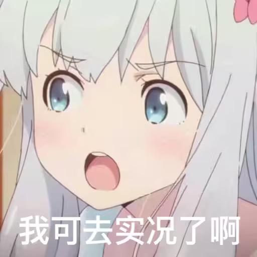 不是的的是nono