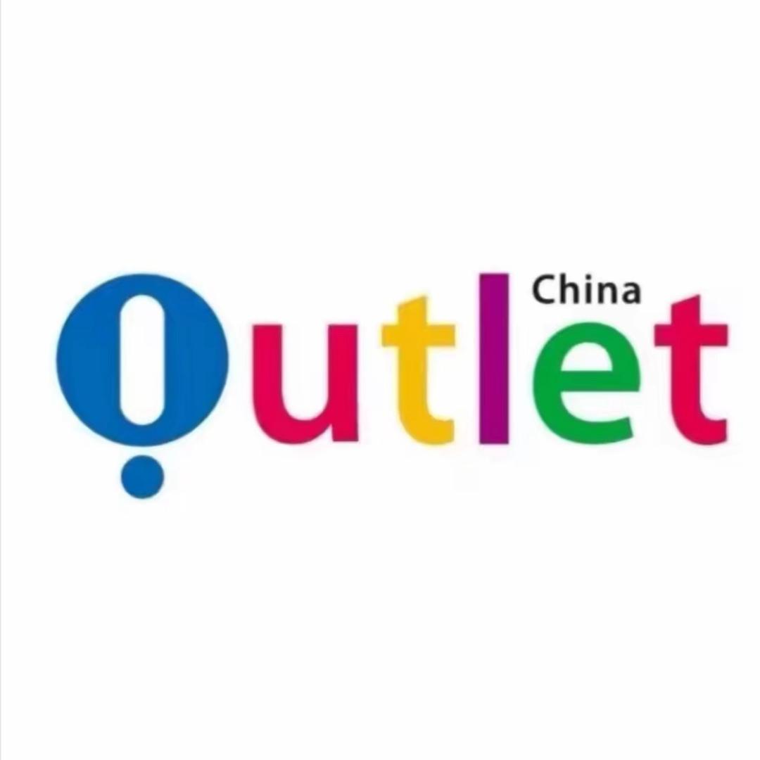 奥特莱品轻奢