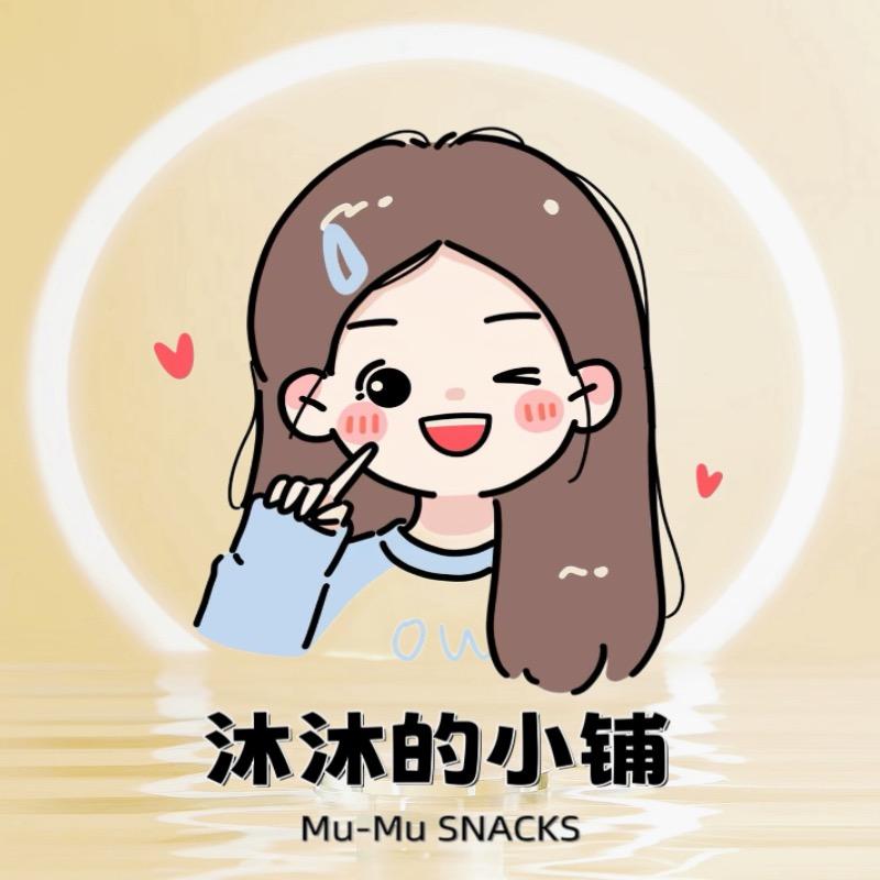沐沐的小铺