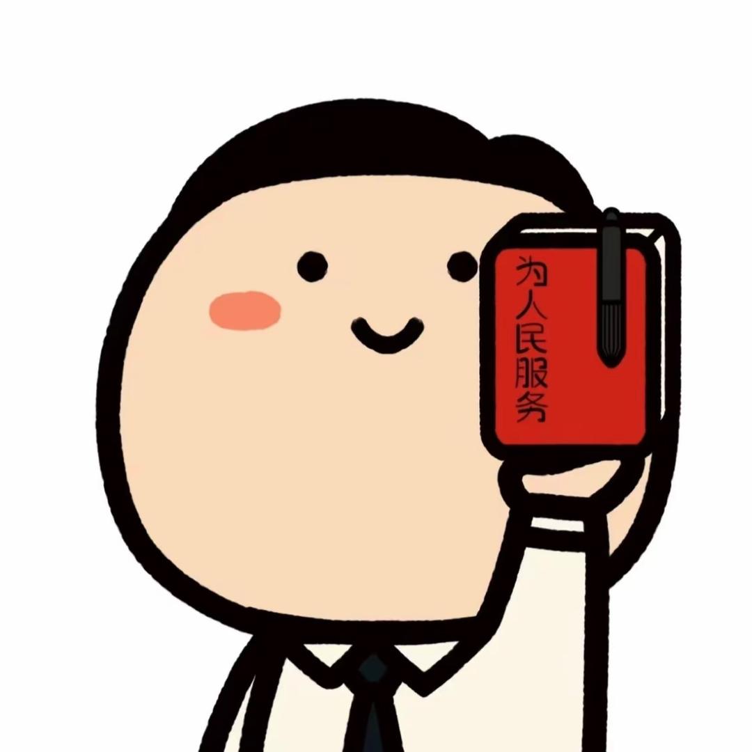 人民.