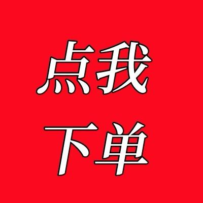 右边进橱窗里下单。