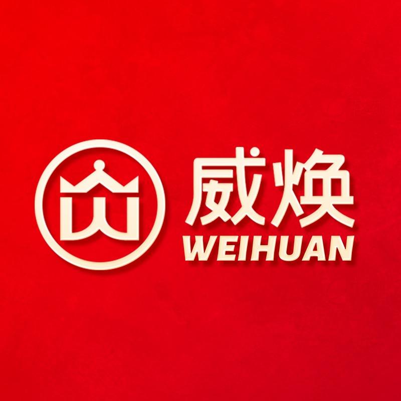 威焕老人代步车