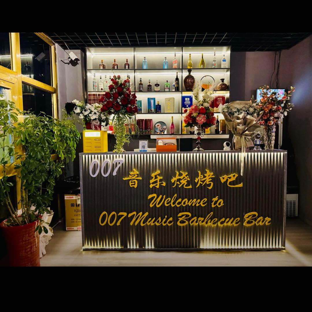 007现场音乐烧烤吧官方号