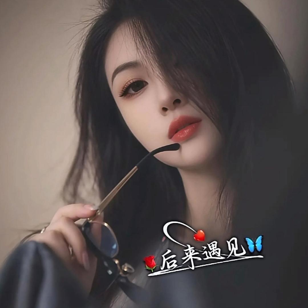 @এo᭄为你💞停刘༊ړ💞ঞᩚ᭄