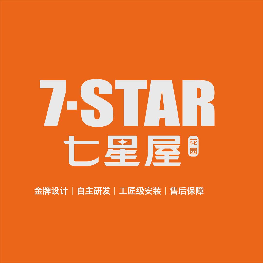 七星屋花园定制｜广州花都