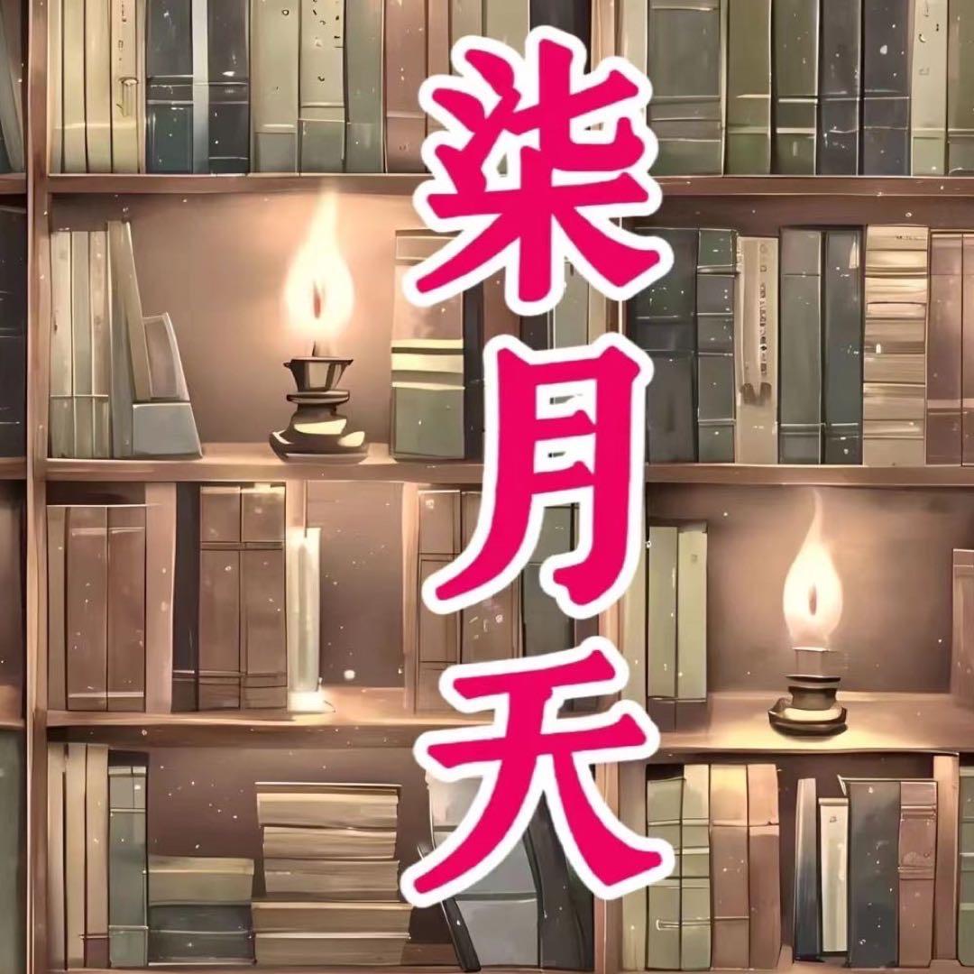 柒月天归来