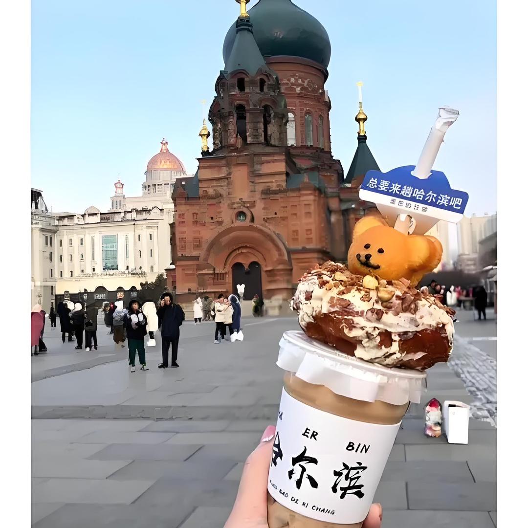 哈尔滨～吃喝玩乐