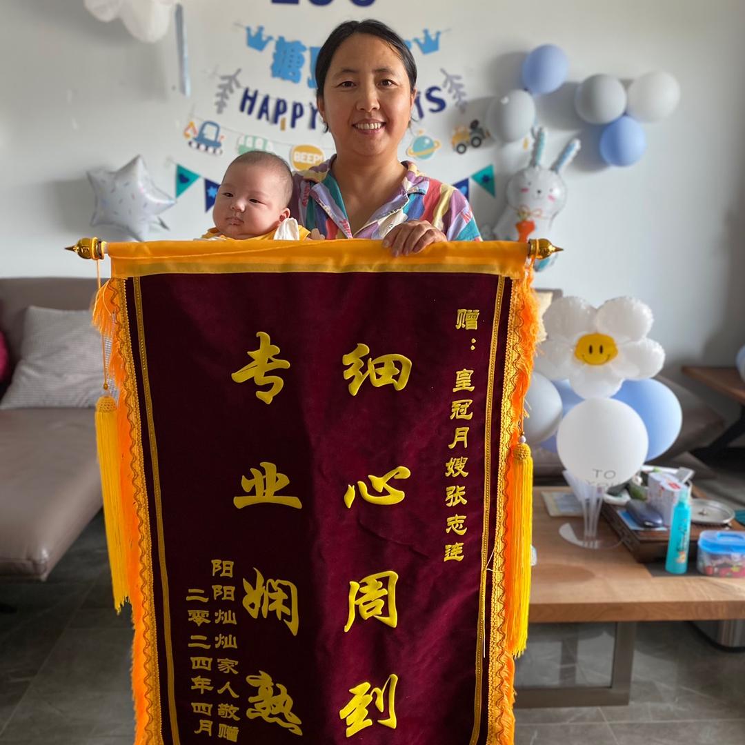 @月嫂张姐（育儿）
