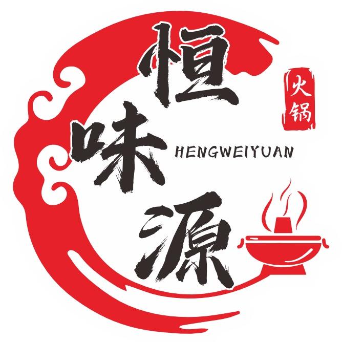 恒味源自助音乐火锅