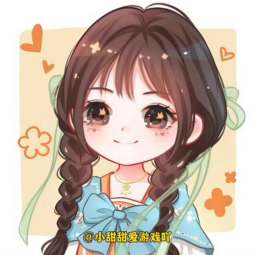 小甜甜爱游戏吖