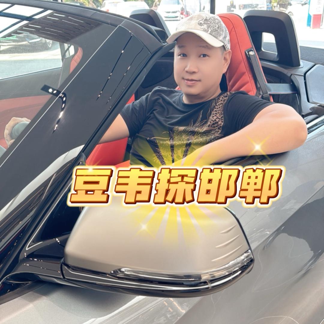 豆韦吃喝玩乐