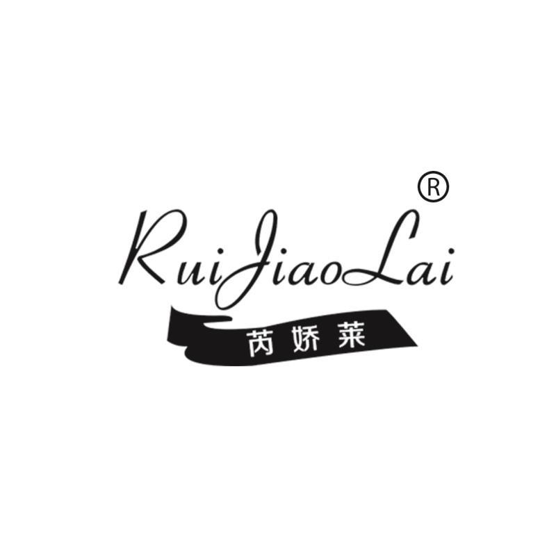 芮娇莱内衣