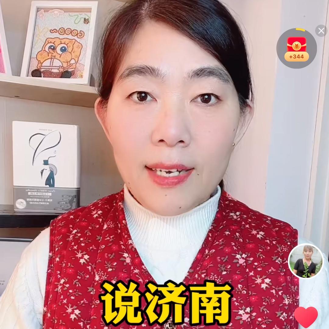 花花姐拍济南