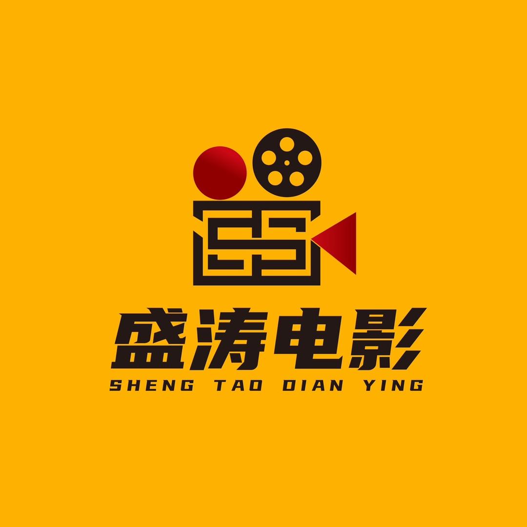 盛涛电影